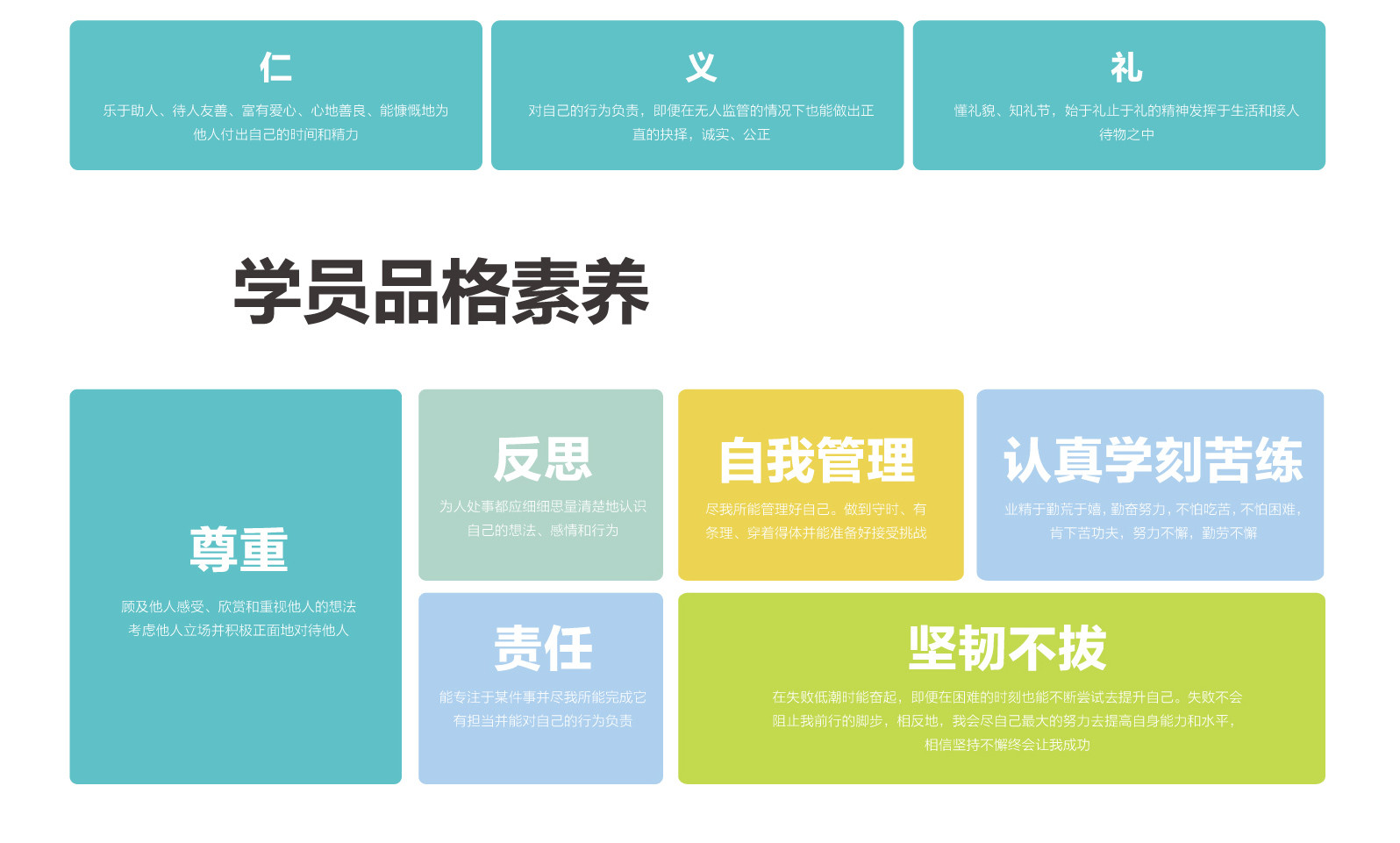 02------武校简介版本02_画板-1_20.jpg
